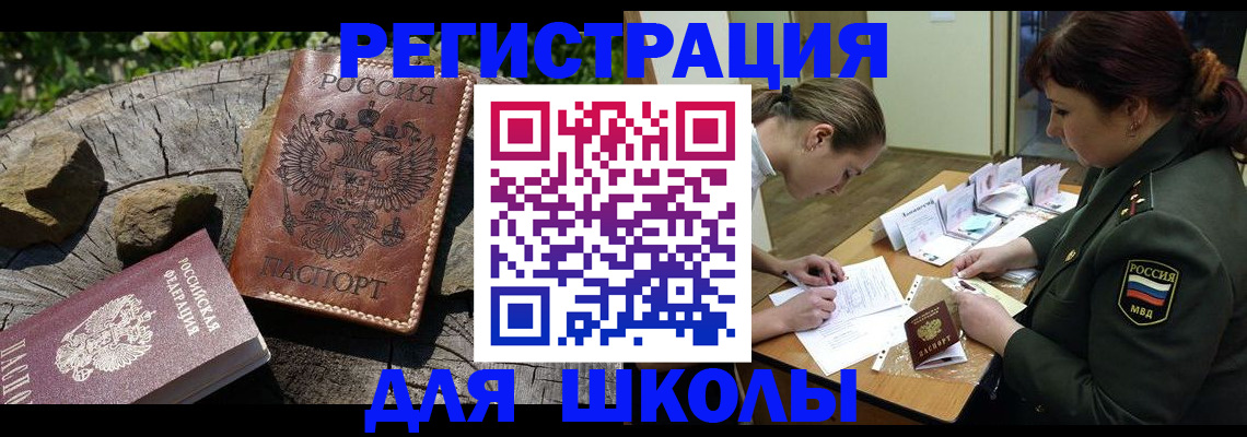 временная регистрация в квартире в Мытищах