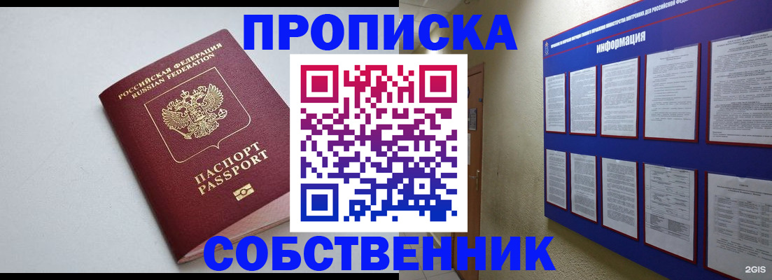 миграционный учет в Мытищах