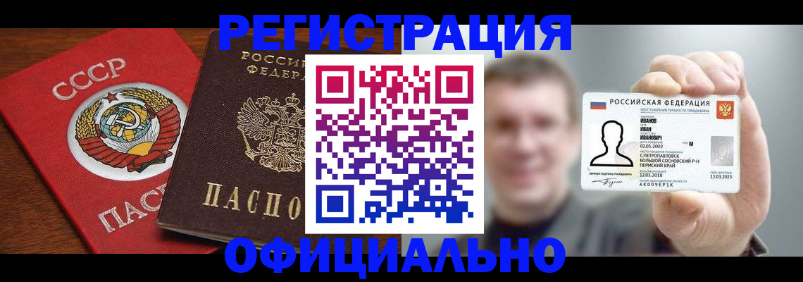 временная регистрация для всех в Мытищах