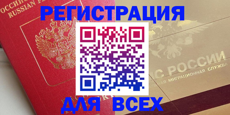 найти адрес прописки в Мытищах