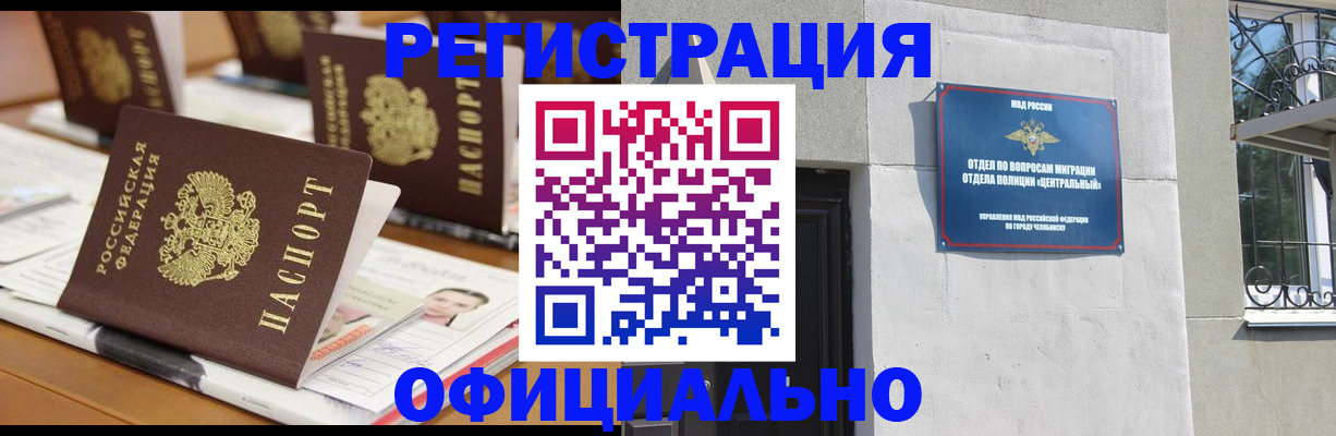 где прописаться в Мытищах