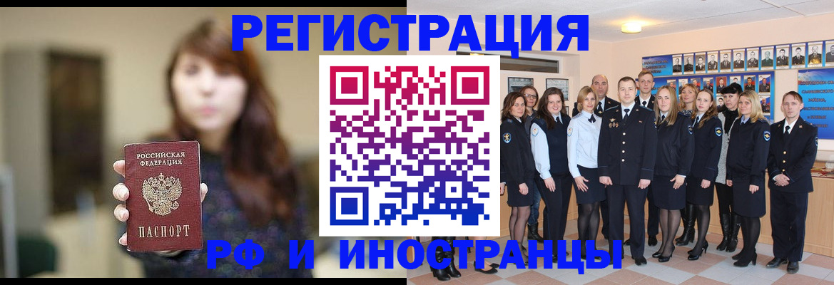 прописка ребенка в Мытищах