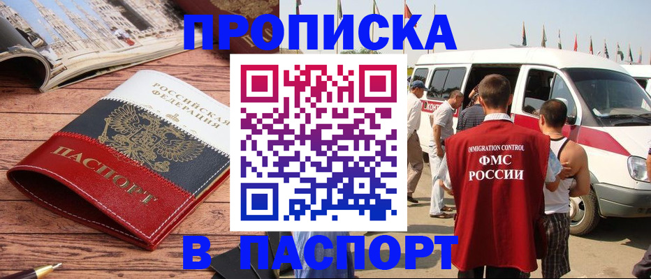 регистрация в Мытищах