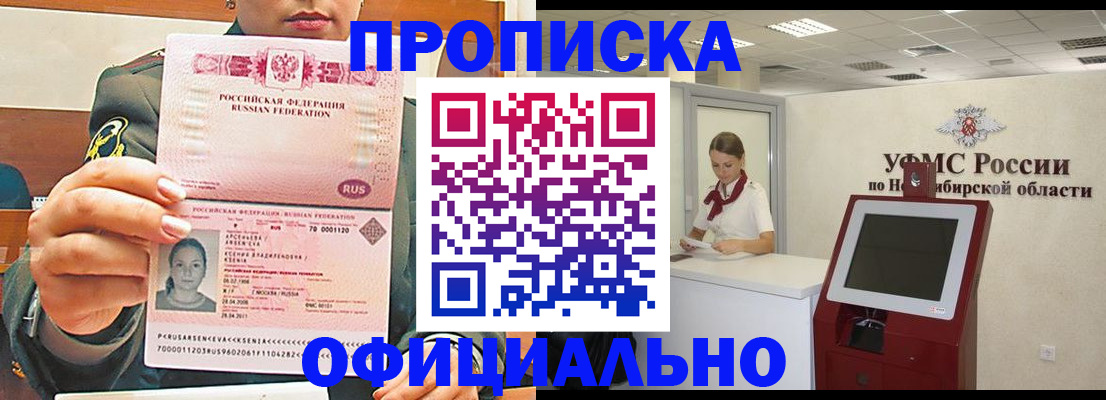 временная регистрация законно в Мытищах