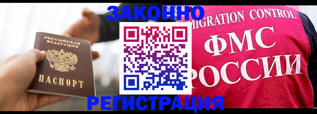 временная регистрация адрес в Мытищах